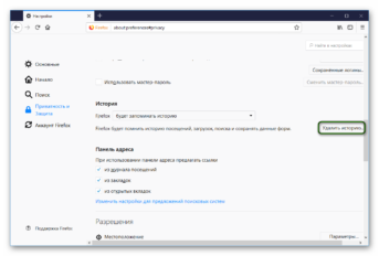 Разрешение доступа к камере не запоминается в браузере firefox