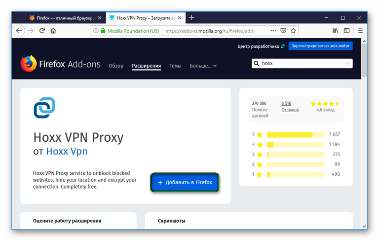 Где посмотреть vpn на компьютере