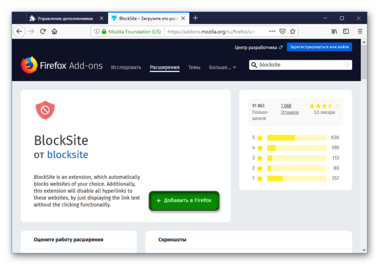 Blocksite
