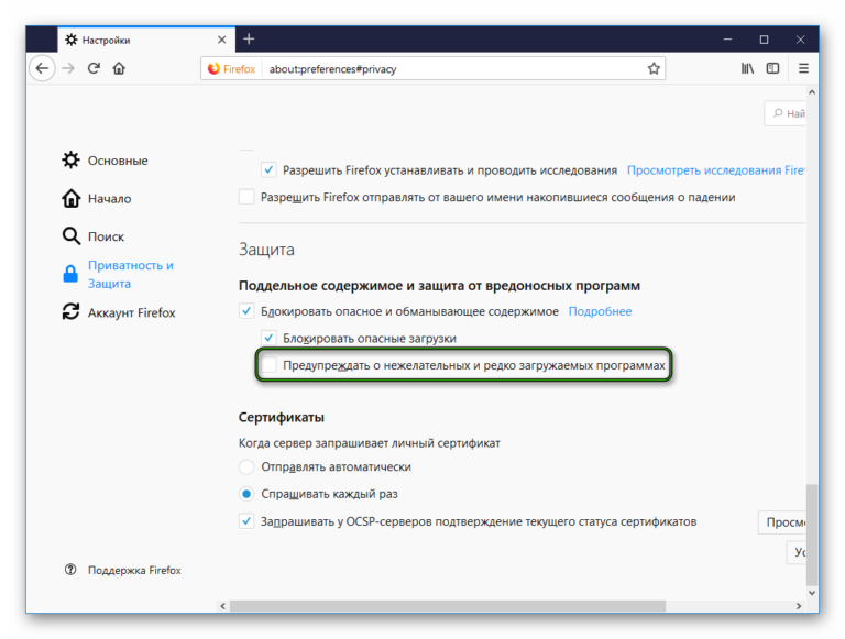 Firefox не открывает файлы автоматически