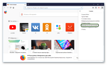 Синхронизация firefox между компьютерами