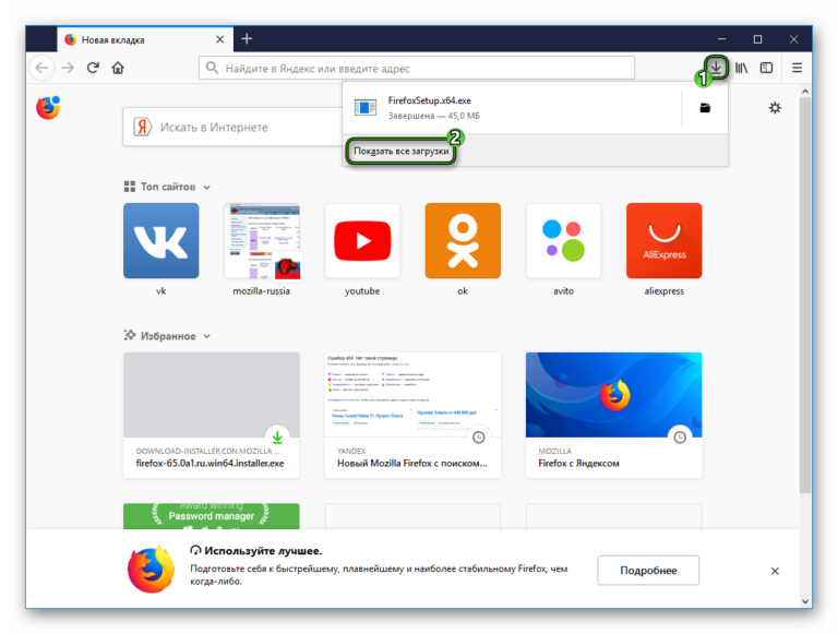 Firefox не скачивает торрент файлы