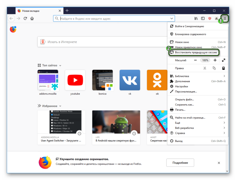 Firefox добавить тип файла