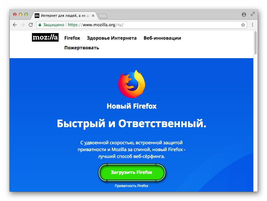 Загрузить Firefox в браузере на Mac