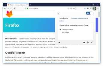 Почему frigate не работает в mozilla firefox