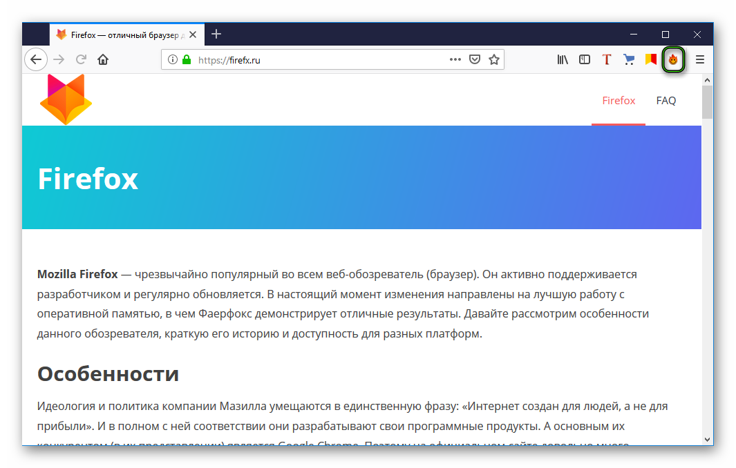 Запуск расширения Hola для Firefox