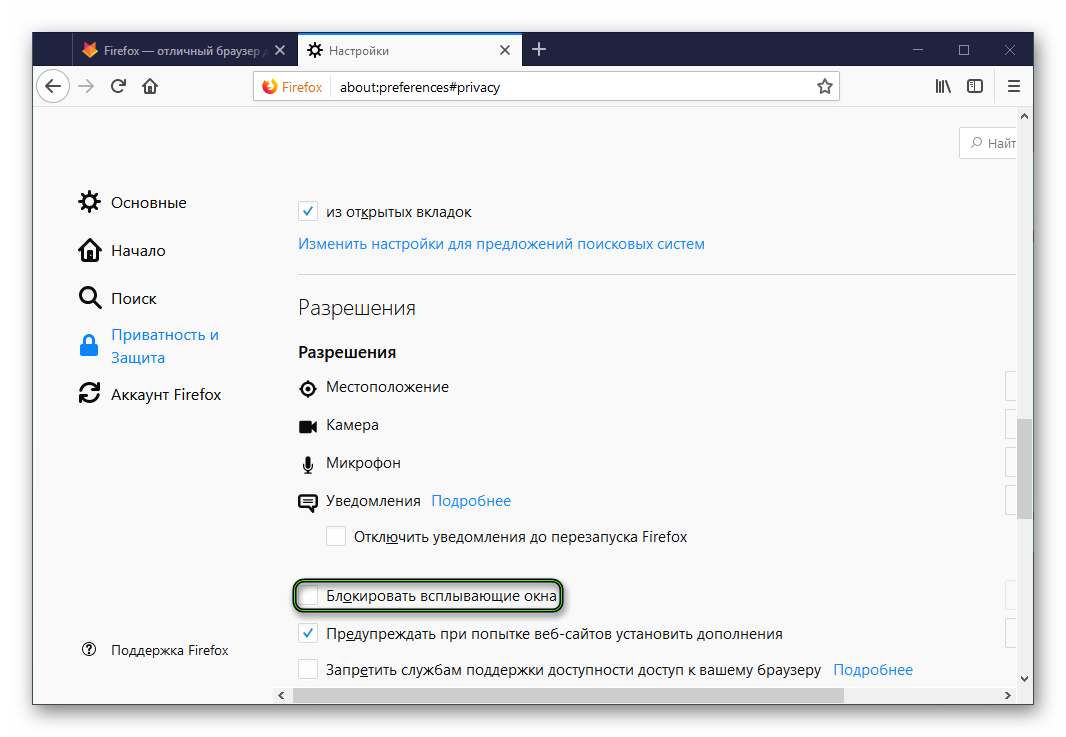 Касперский блокирует firefox на открытие сайтов