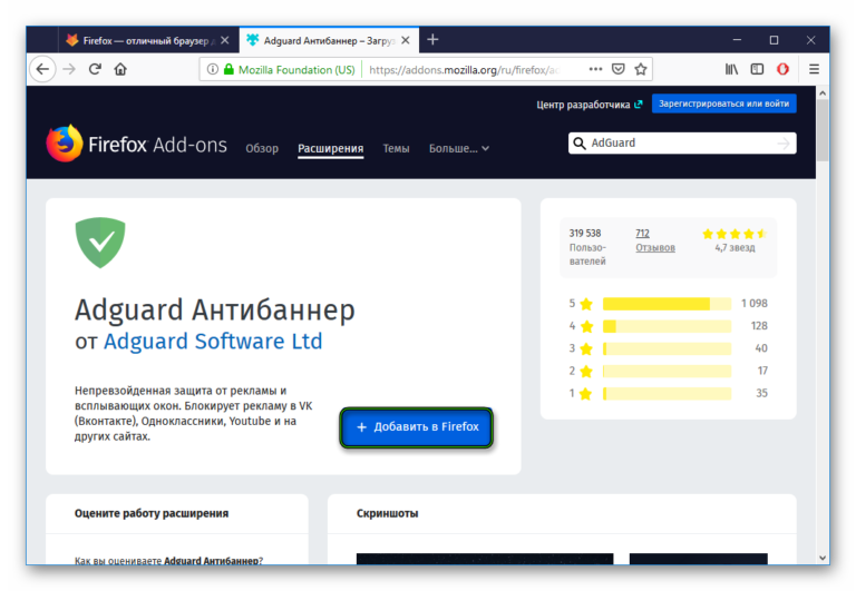 adguard mozilla firefox