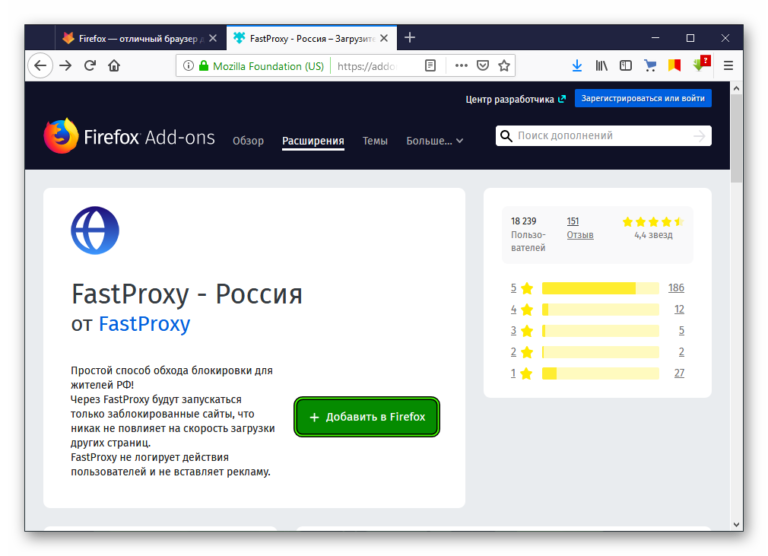 Как установить fastproxy в опере