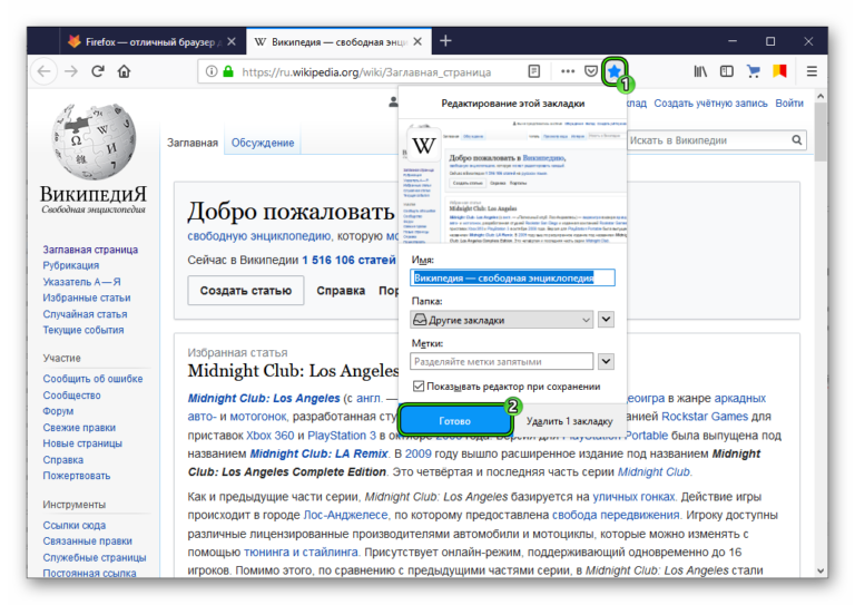 Как заблокировать сайт в браузере firefox