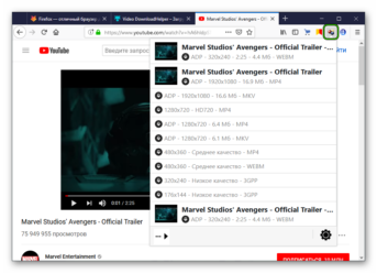 Как установить video downloadhelper для mozilla firefox