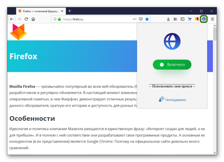 Настройка прокси firefox android