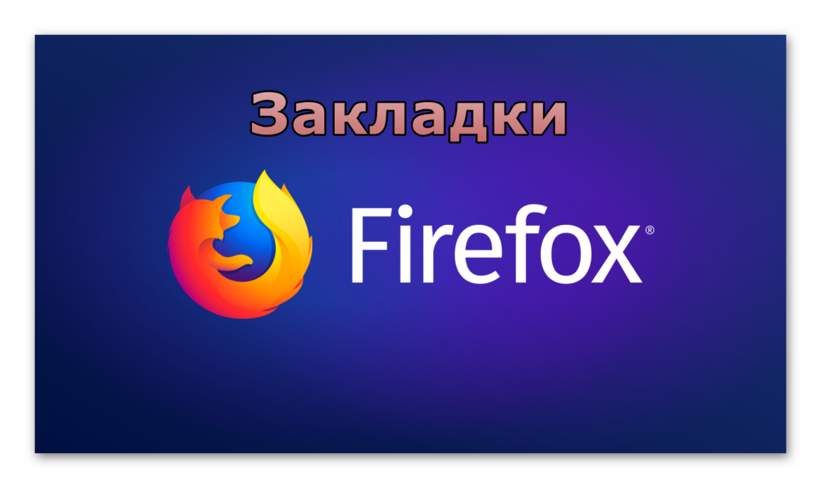 Смена отпечатка браузера mozilla