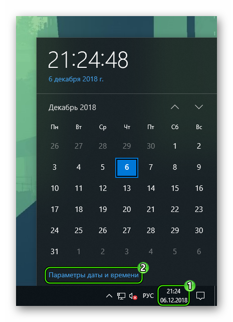 Опция Параметры даты и времени в окне в Windows 10