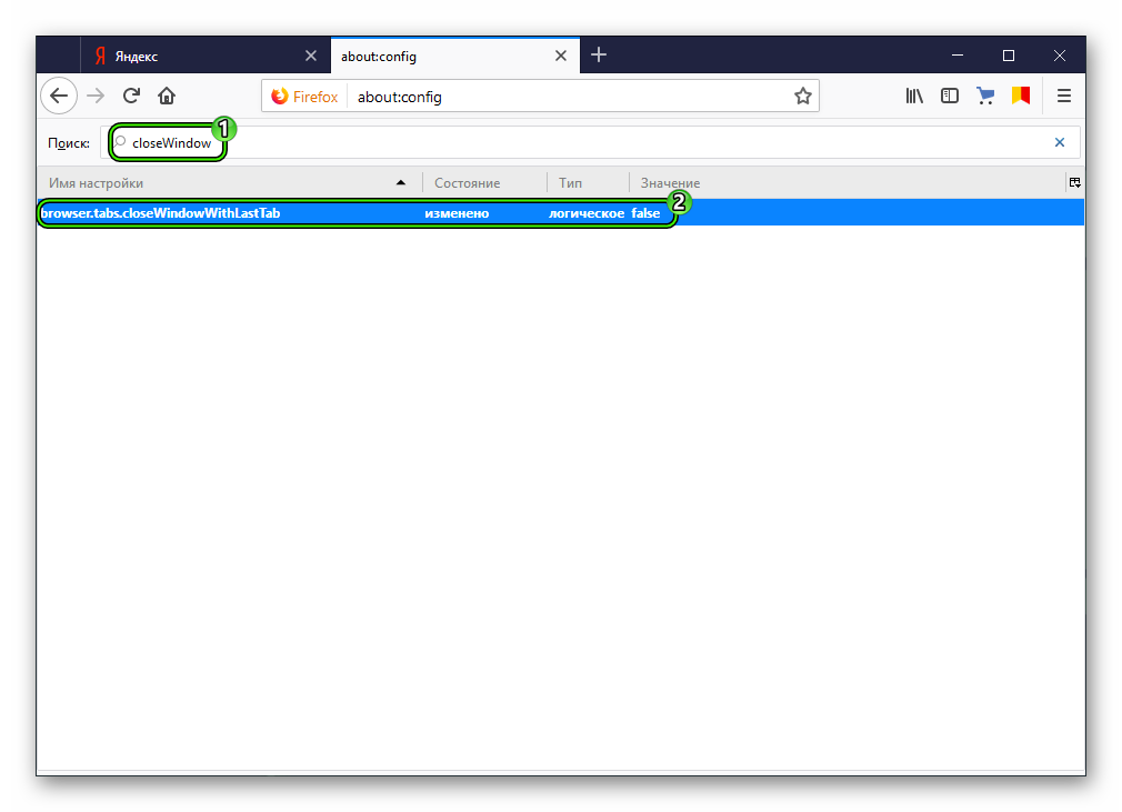 Отключение опции Последняя вкладка в окне параметров Firefox