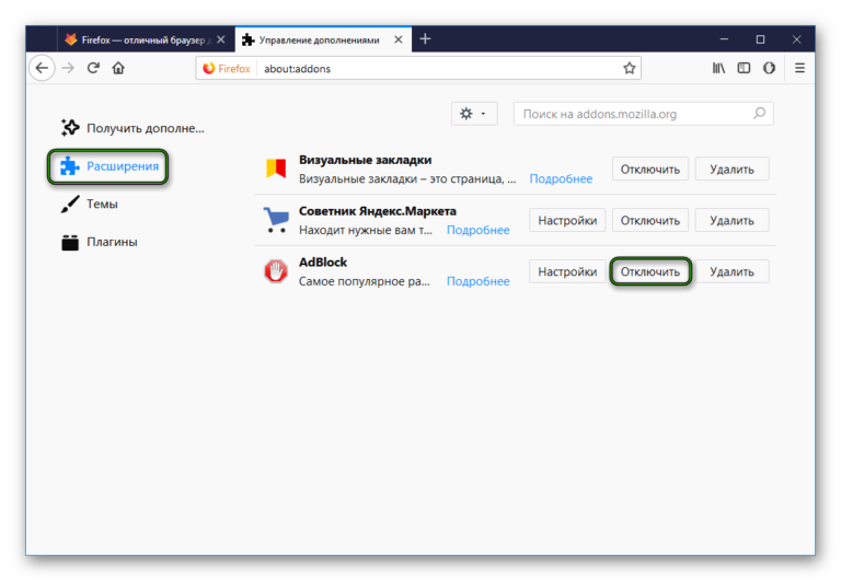 Как отключить adblock в браузере mozilla firefox
