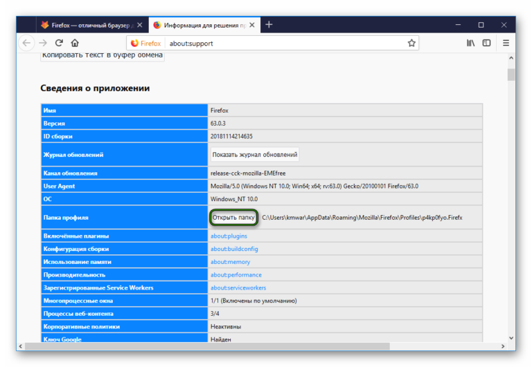 Ошибка при проверке защищенного соединения dns google