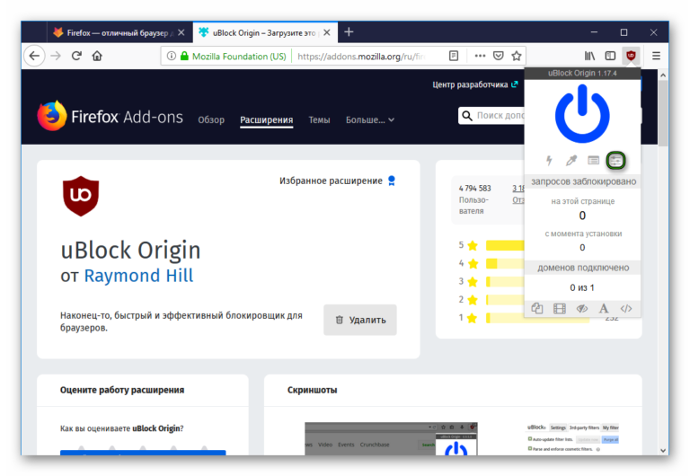 Unblock origin тормозит браузер