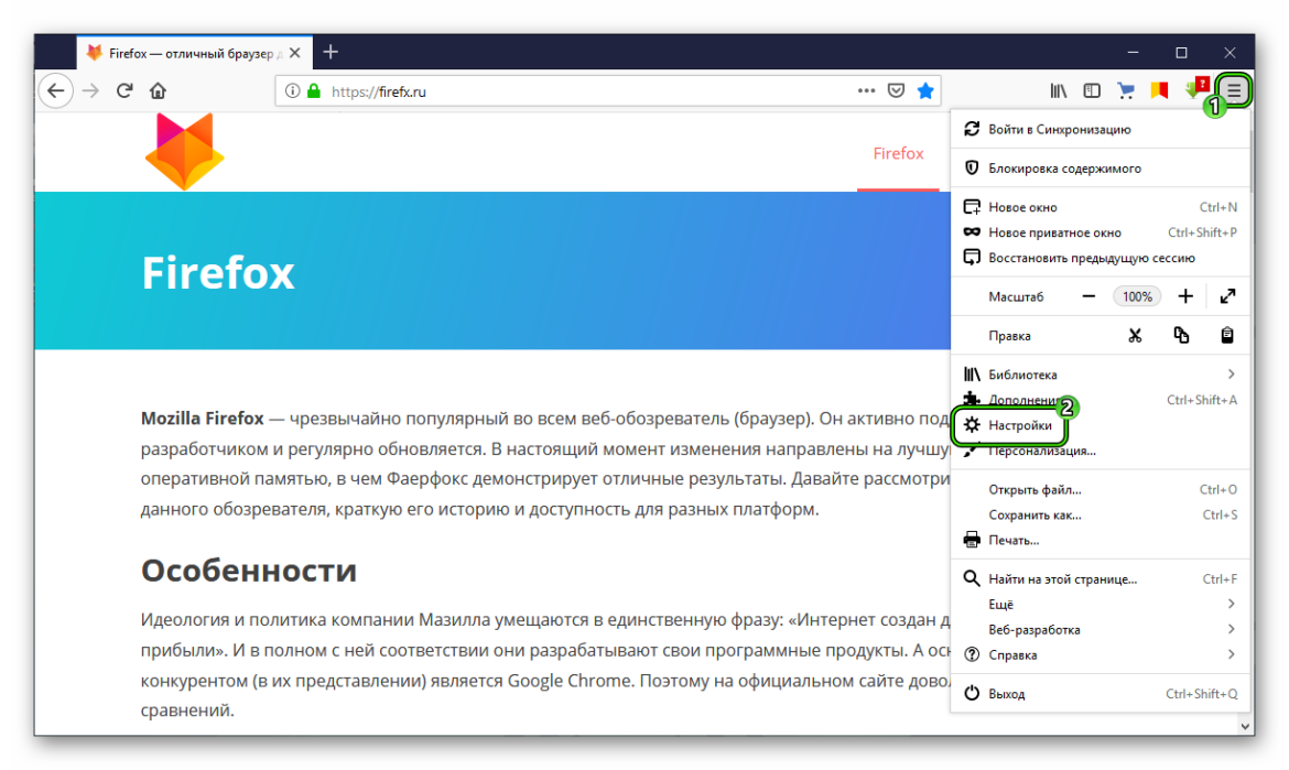 Тормозит видео в браузере firefox