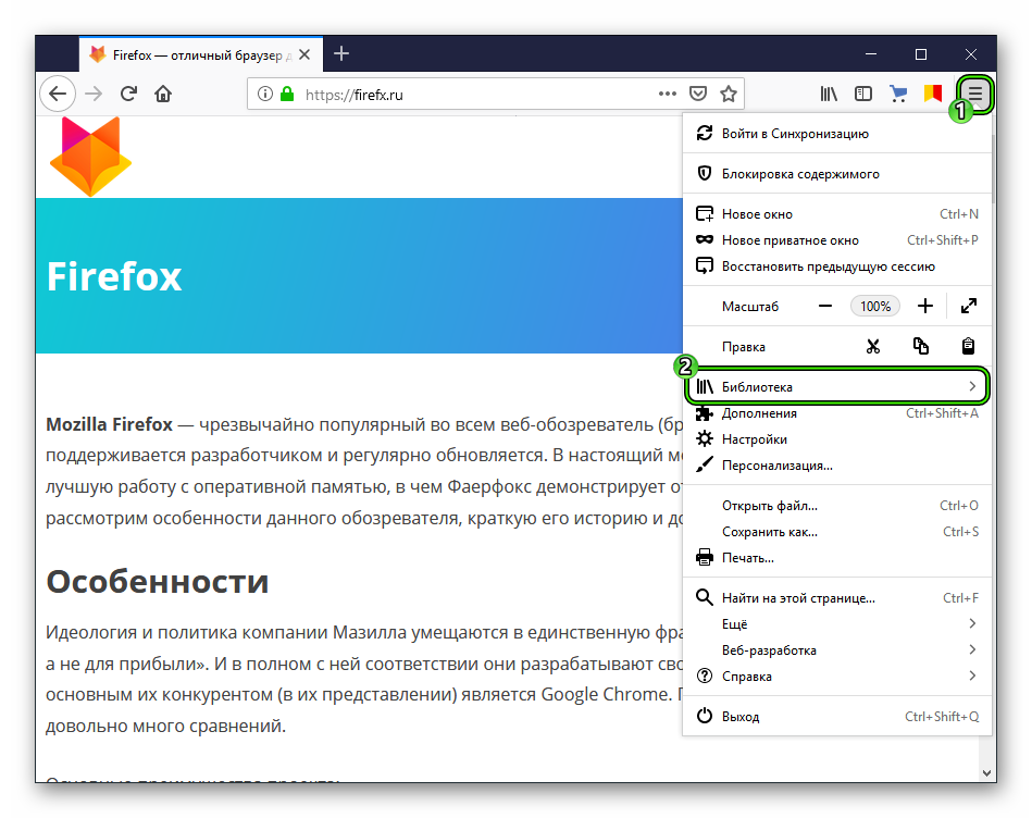 Файрвол как отключить в браузере firefox