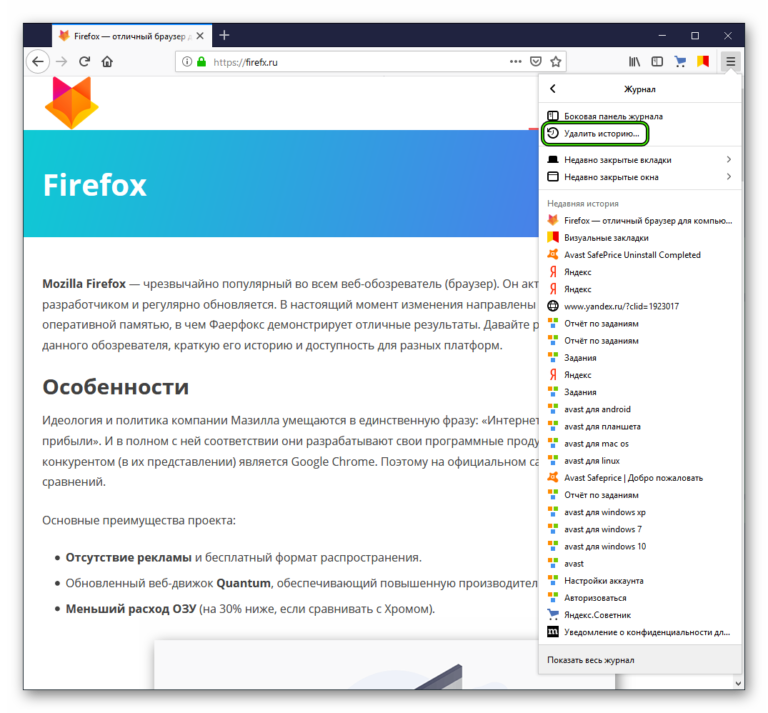 Firefox консоль браузера как убрать