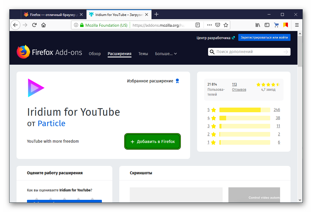 Установить расширение Iridium for YouTube в браузер Firefox