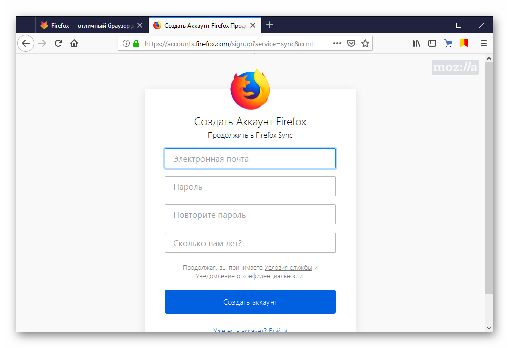 Регистрация аккаунта для Firefox