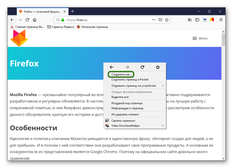 Как включить тор в firefox