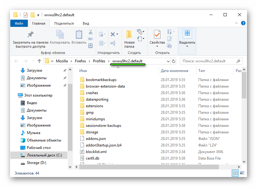Папка Mozilla. Папка с кэшем. Mozilla папка с файлами. Папка кэш в Firefox.