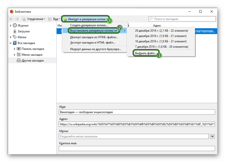 Как перенести закладки из firefox на другой компьютер