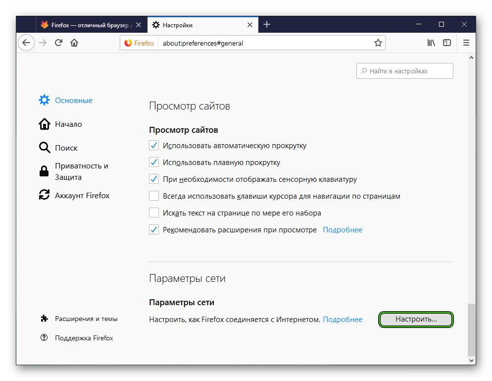 Настроить фаерфокс для тор браузера mega скачать tor browser для windows xp на русском mega вход