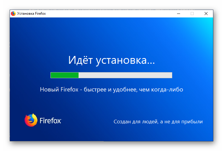 Ход установки Mozilla Firefox на компьютере с Windows