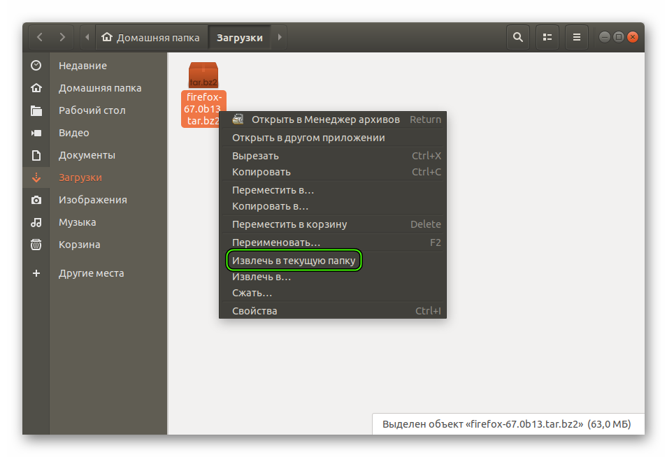 Извлечь содержимое архива Firefox Developer Edition в текущую папку для Linux