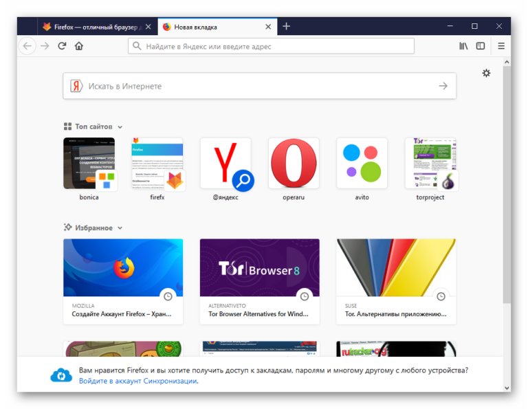 Синхронизировать firefox и яндекс браузер