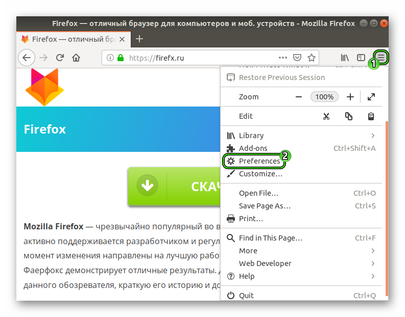 Оптимизация firefox linux mint