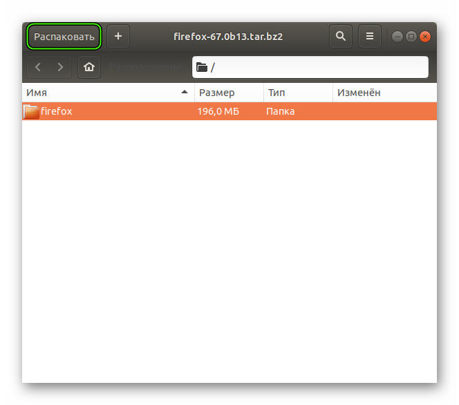 Распаковать архив Firefox ESR для Linux