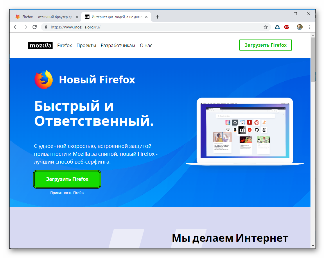 Загрузить Firefox Quantum для Windows с официального сайта
