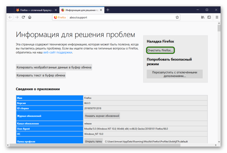 Почему firefox ест много оперативной памяти