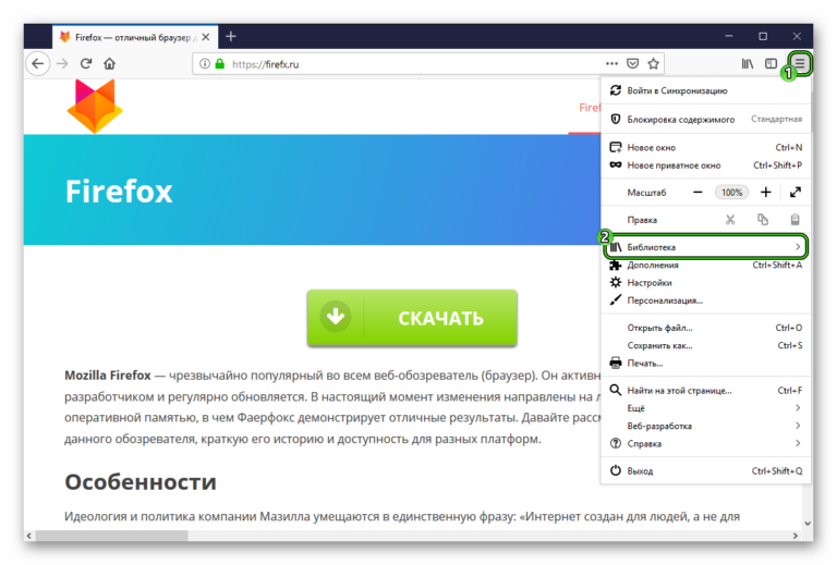 Смена отпечатка браузера mozilla