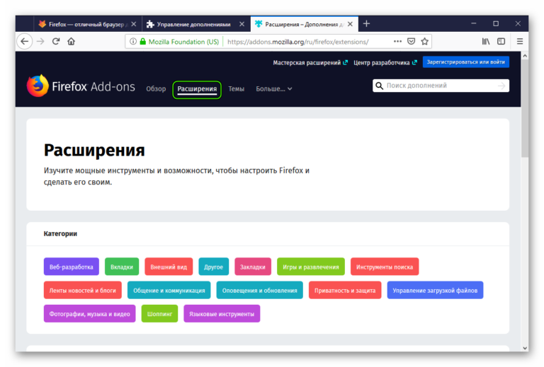 Яндекс диск расширение firefox