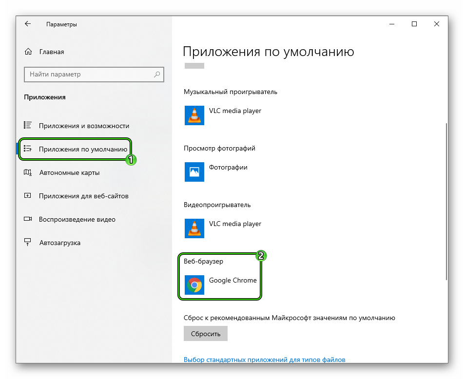 Виндовс по умолчанию. Мозила браузер по умолчанию. Браузер по умолчанию Windows 10. Firefox по умолчанию Windows 10. Как сделать фаерфокс браузером по умолчанию.