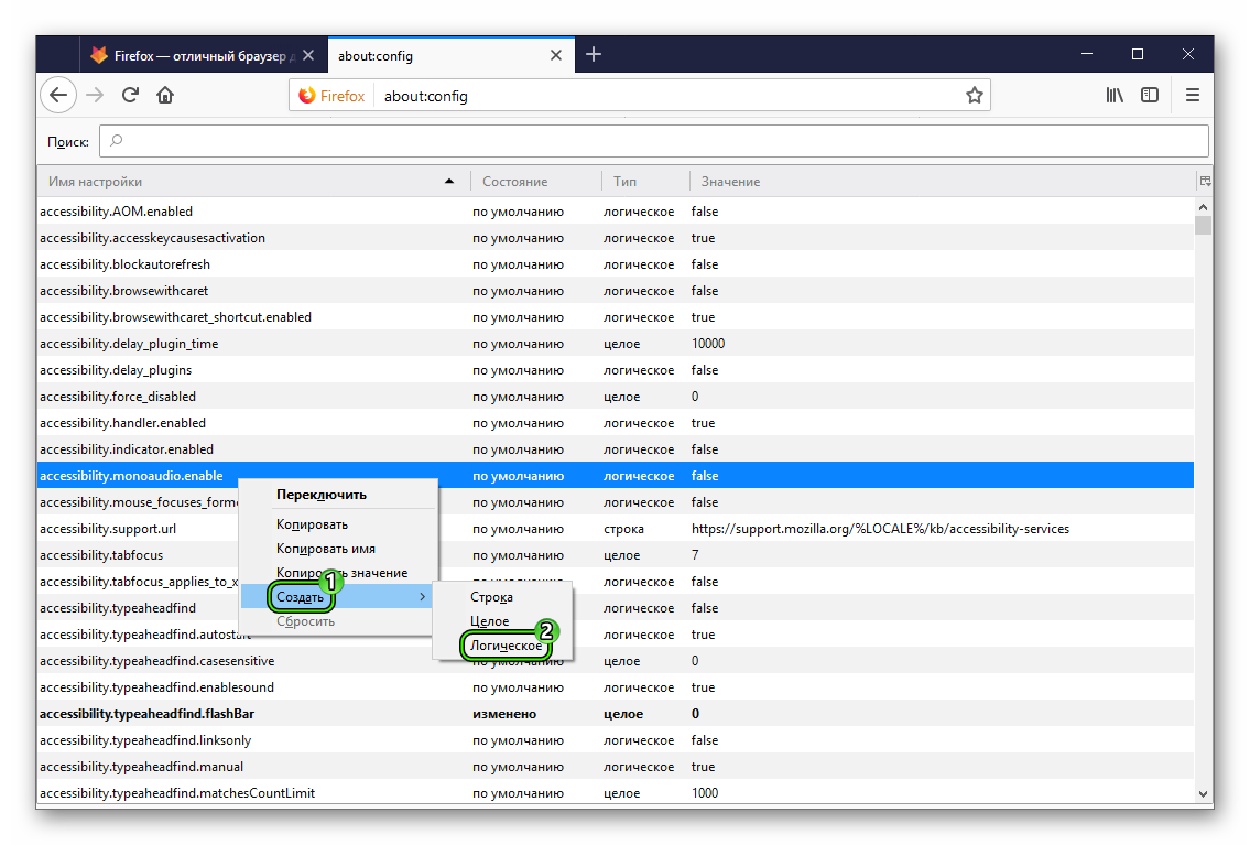 Создать новый параметр на странце настроек about-config в веб-браузере Firefox