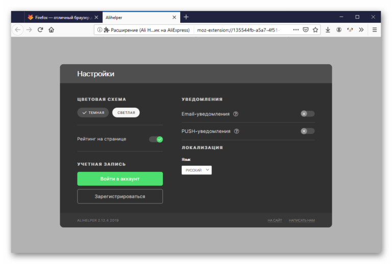Aliexpress не открывается в mozilla