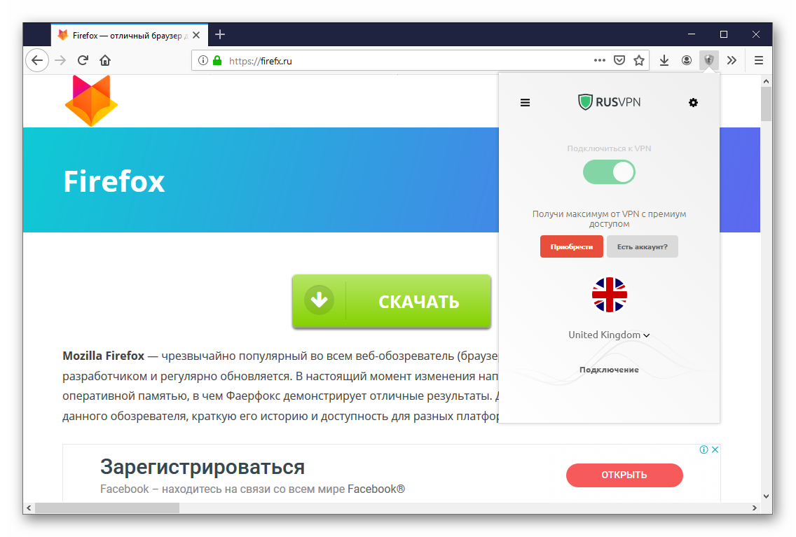 Общий вид плагина RusVPN в браузере Firefox