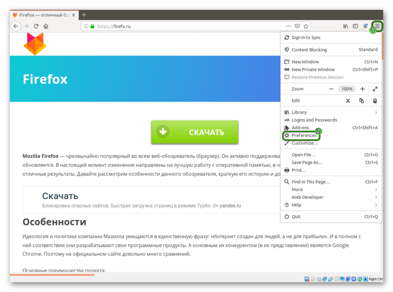 Разделение звука в браузере firefox