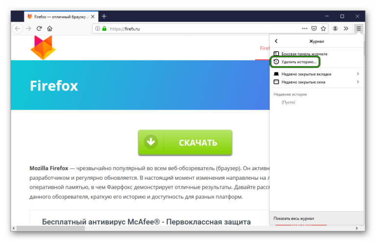 Отключение сообщения о выходе обновления запрет его установки в mozilla firefox