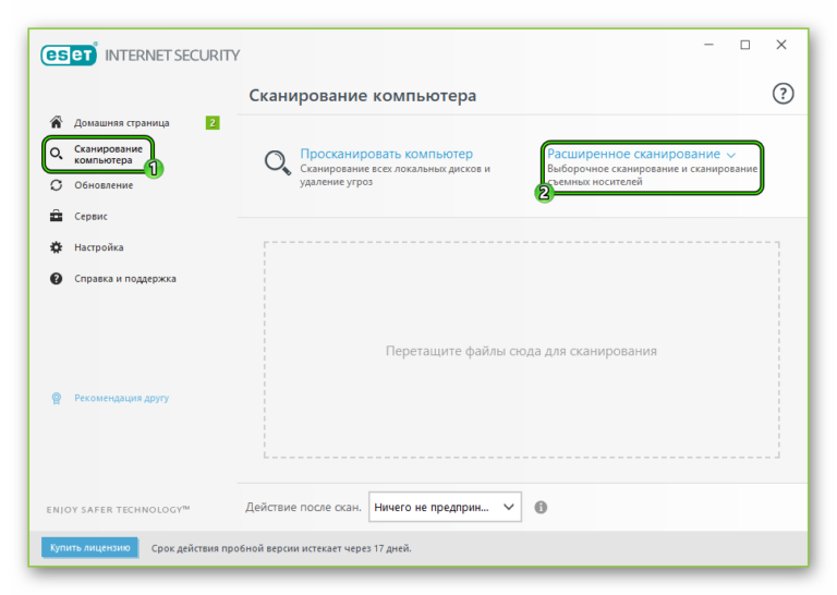 Сканировать как админ eset