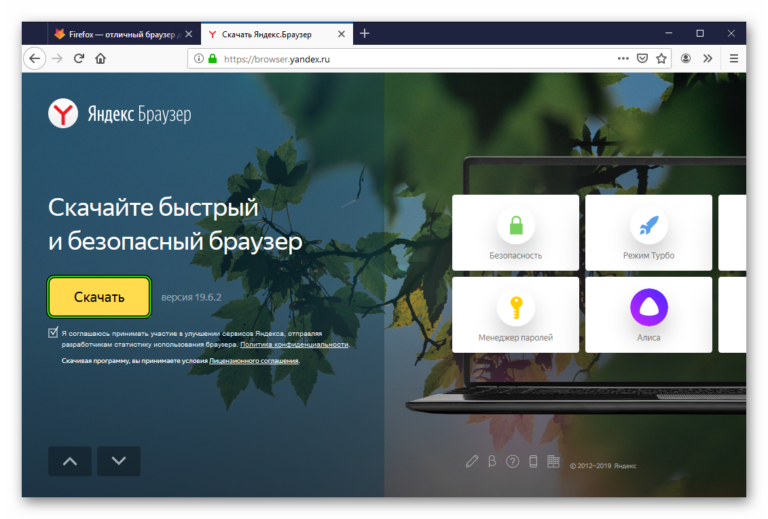 Яндекс убрать рекламу яндекс браузера в firefox