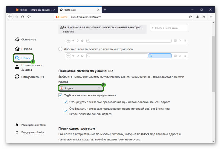 Синхронизировать firefox и яндекс браузер