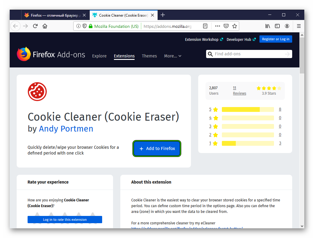 Инсталляция расширения Cookie Cleaner для Firefox